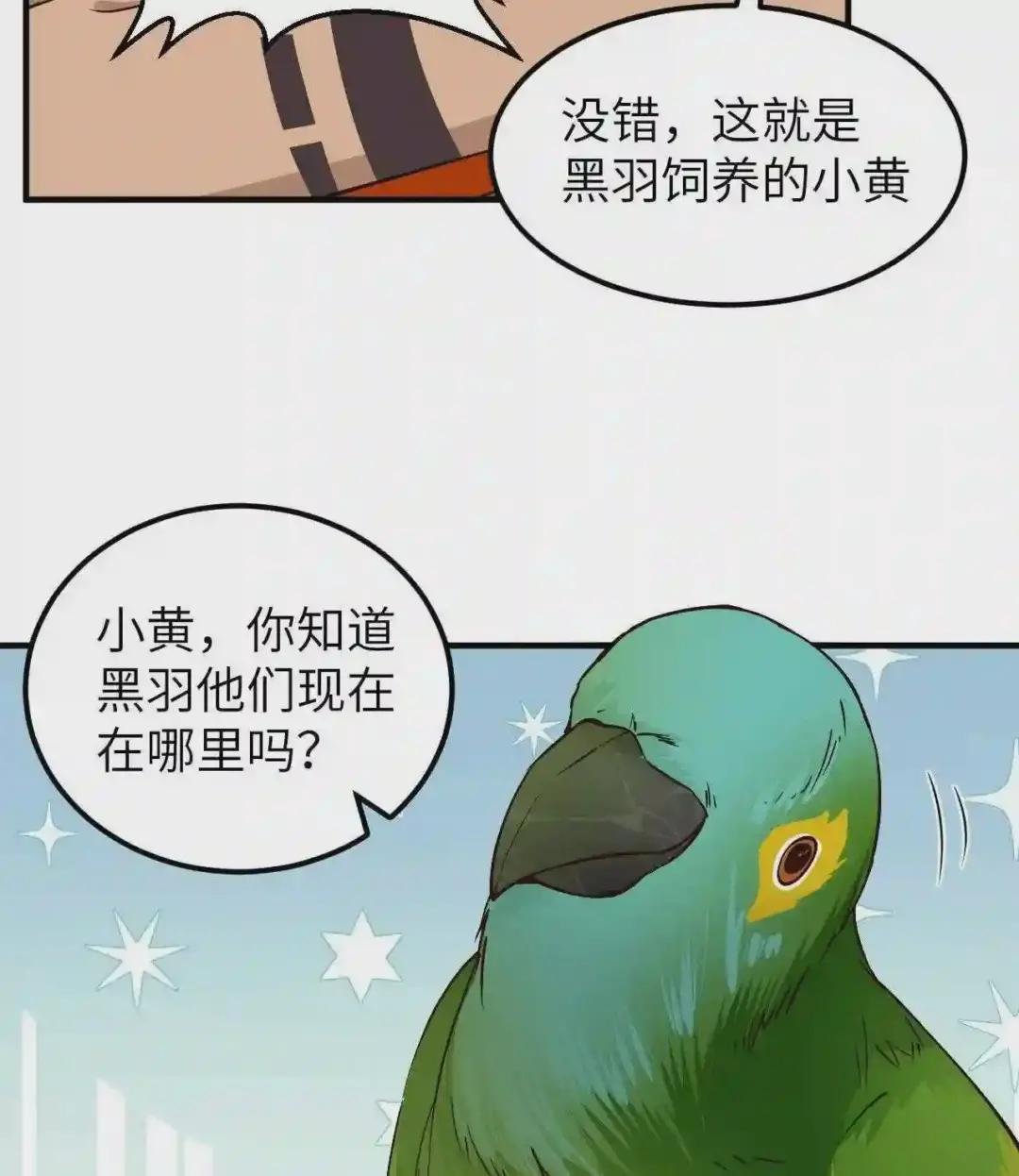 174 族人的下落