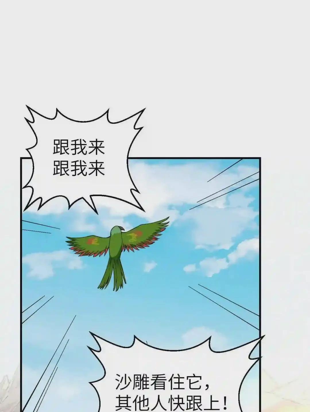 174 族人的下落