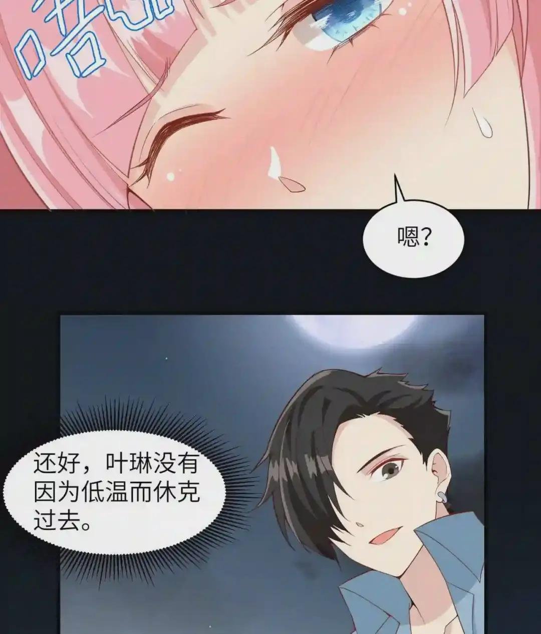 004 寒冷的夜