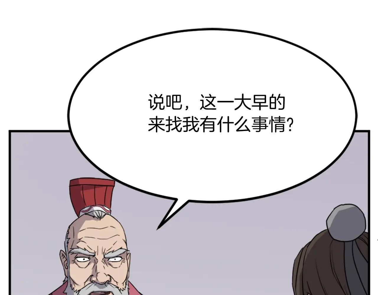 第112话 明争暗斗