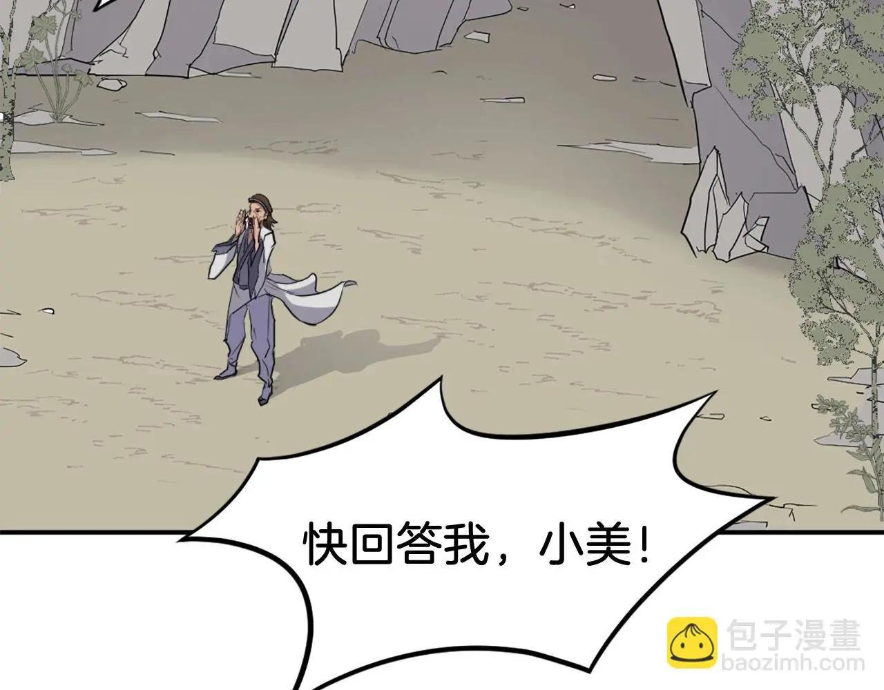 第12话 消失的小美