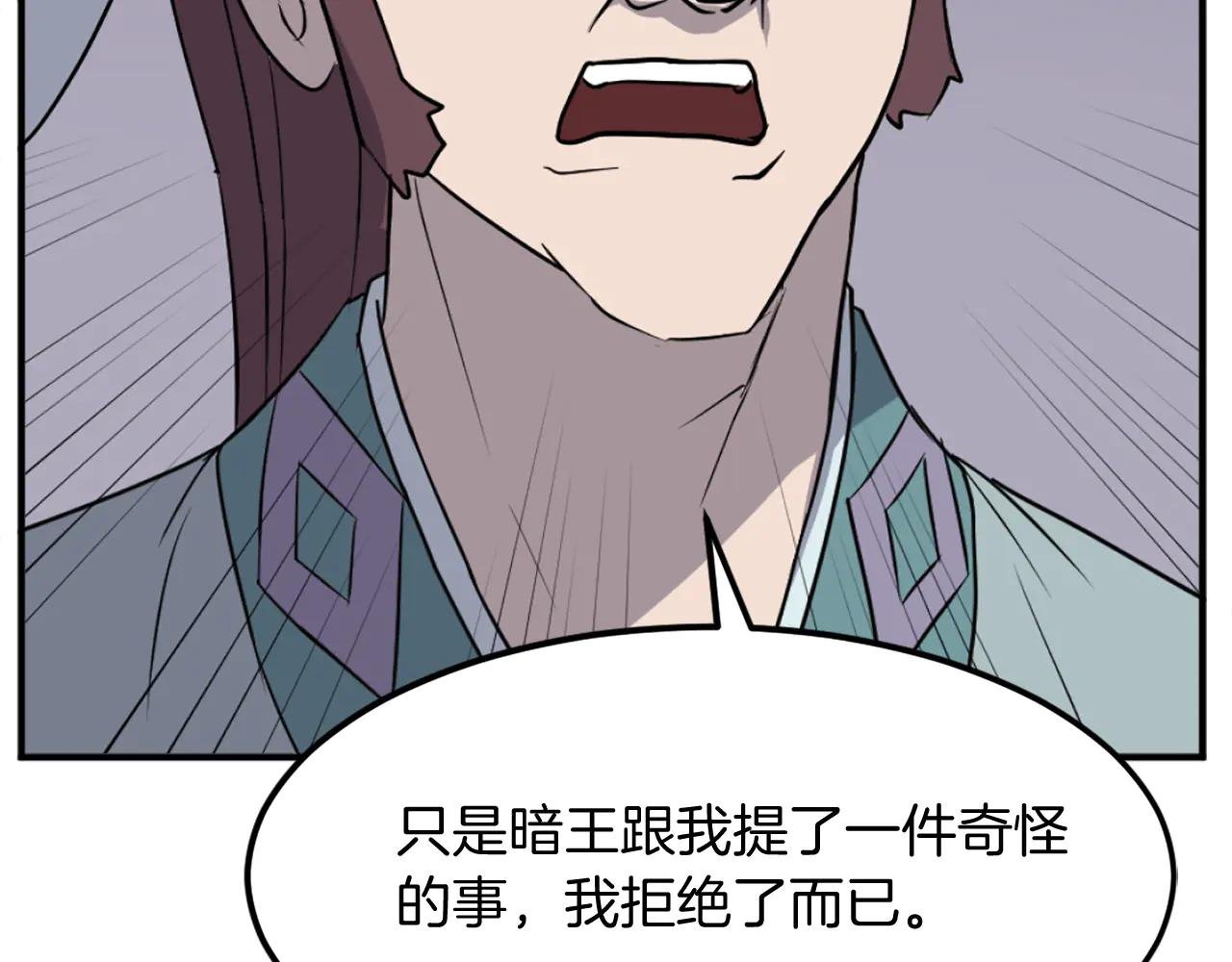 第201话 杀帝