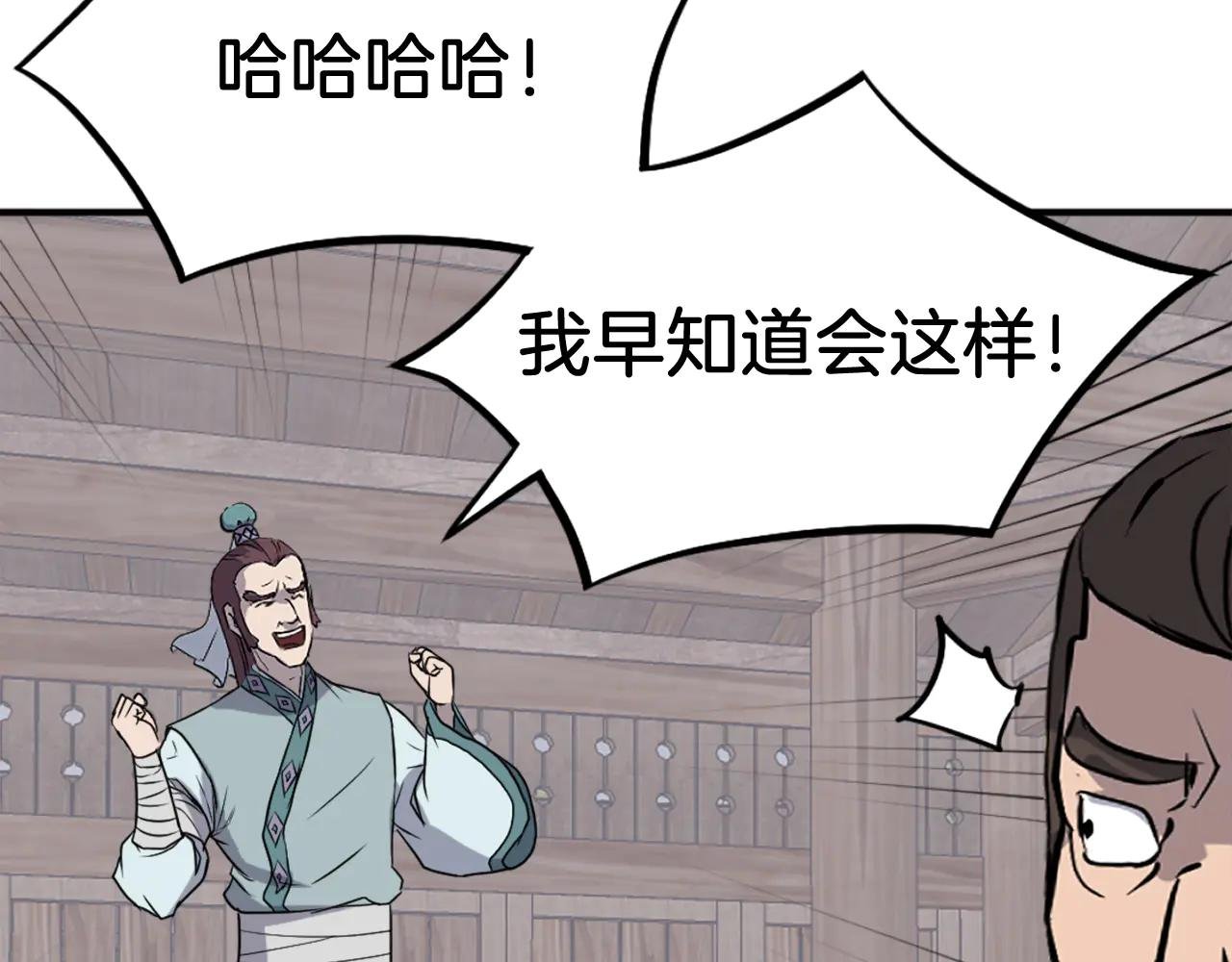 第201话 杀帝
