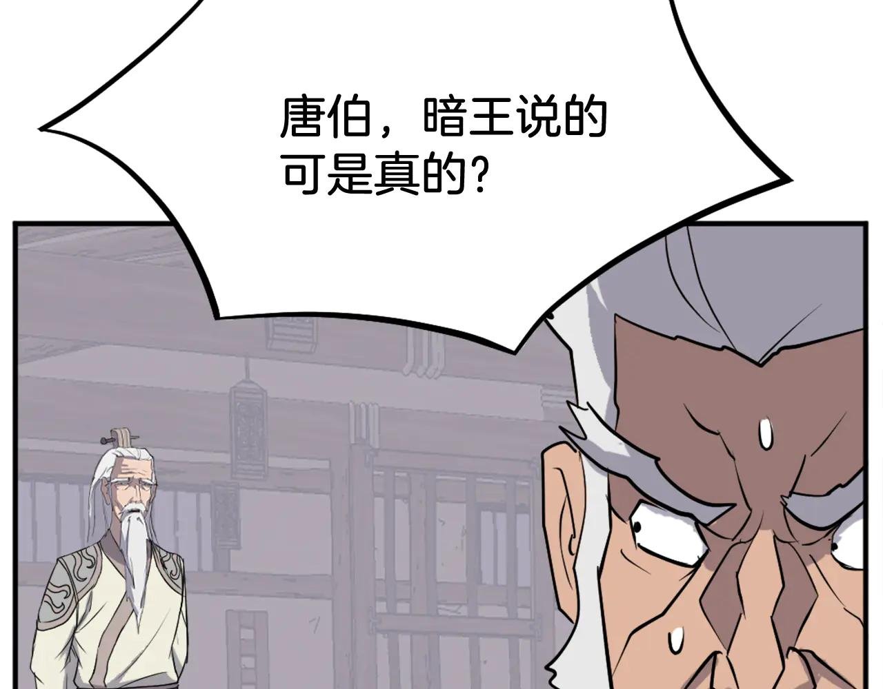 第202话 试炼