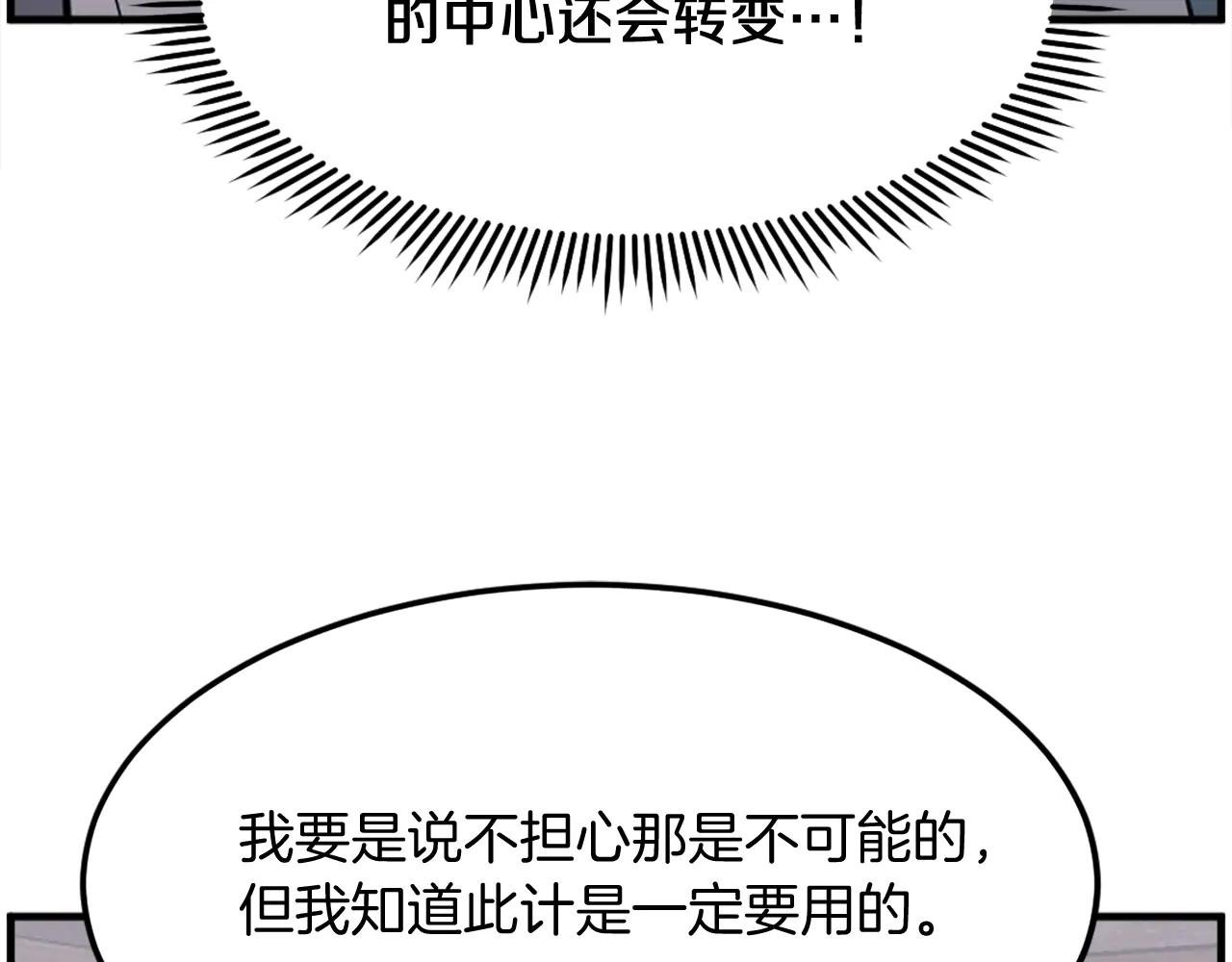 第210话 救援