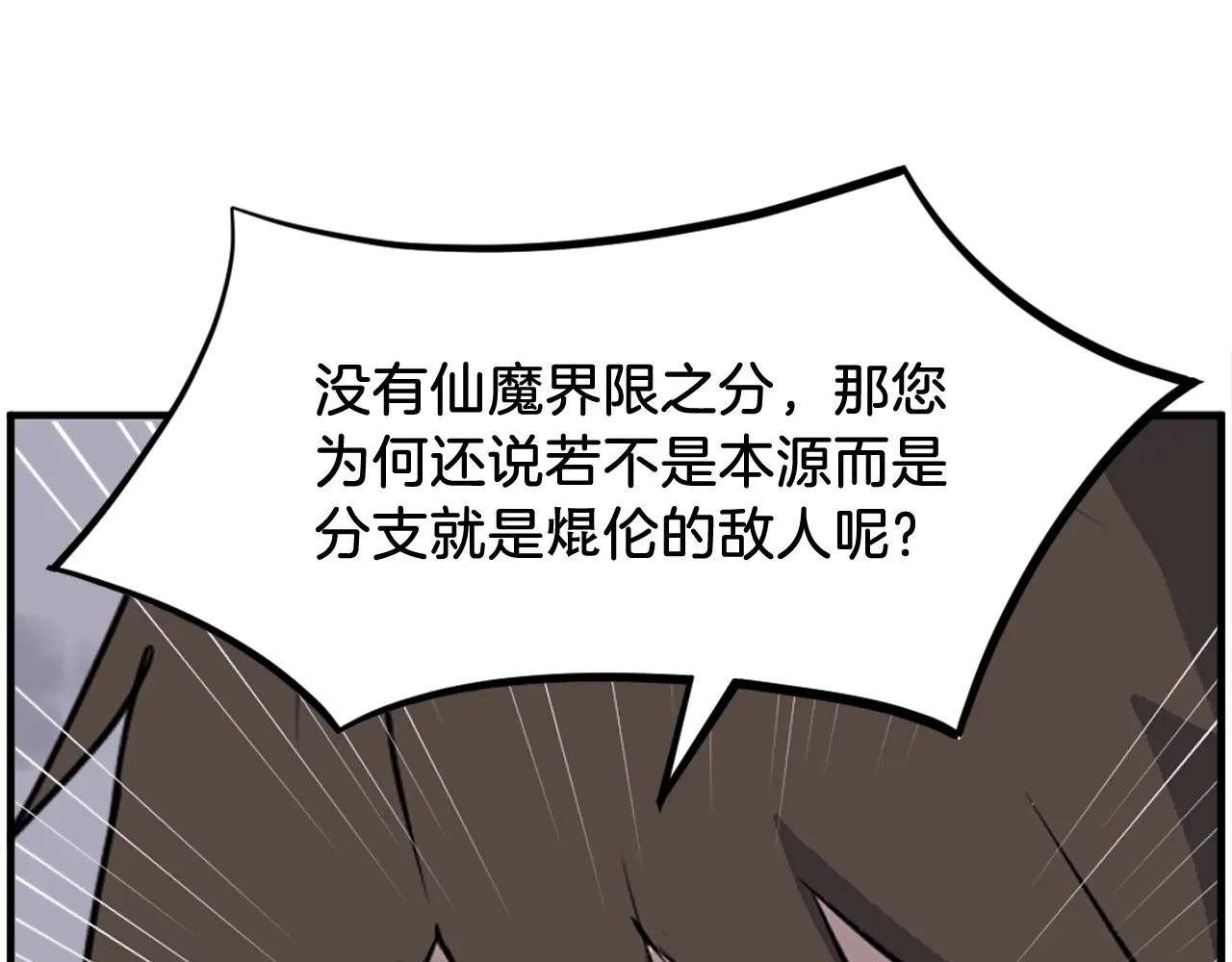 第219话 人外经