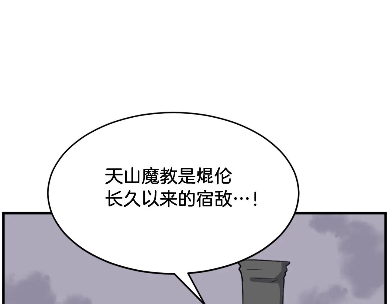 第219话 人外经