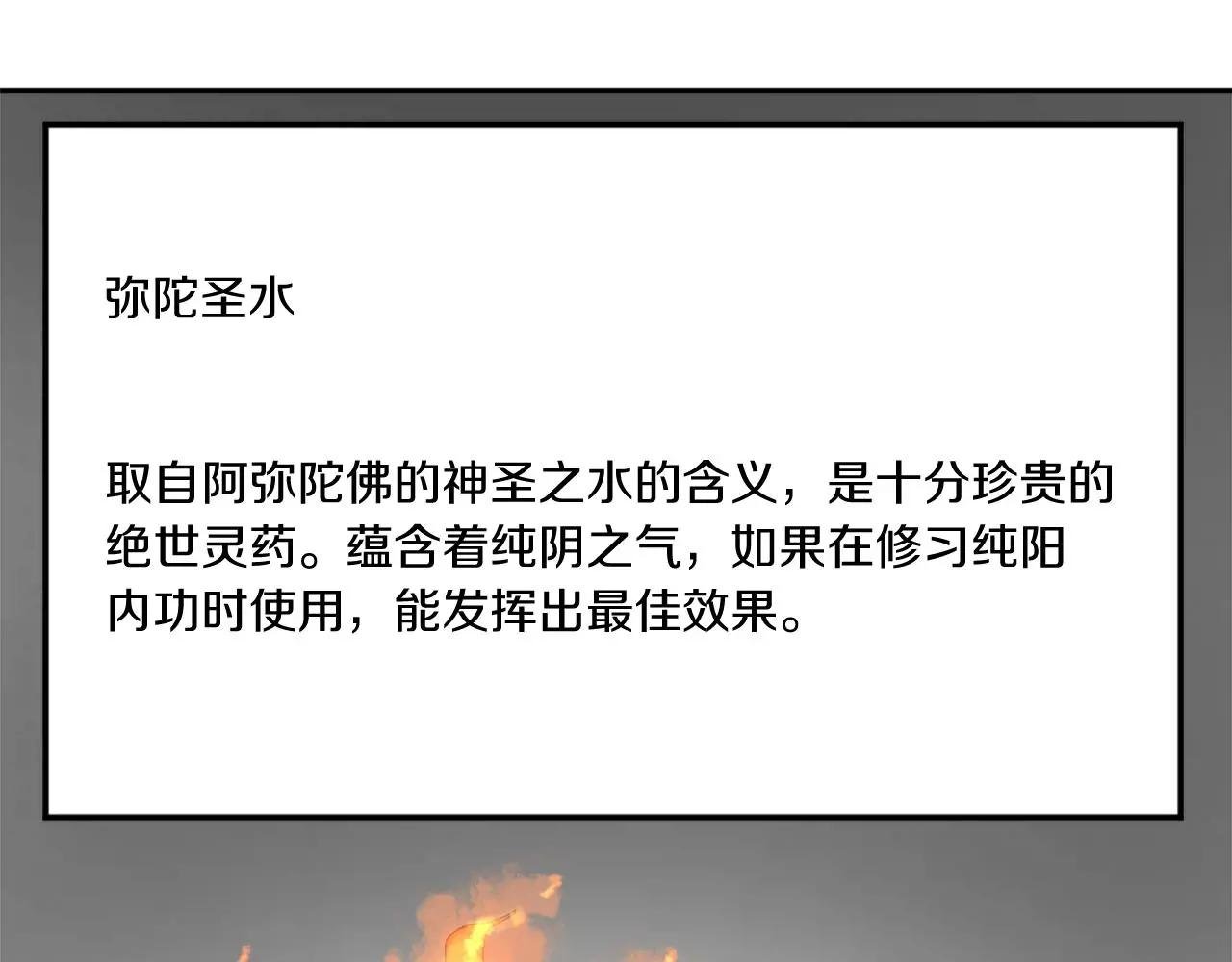 第24话 绝世灵药