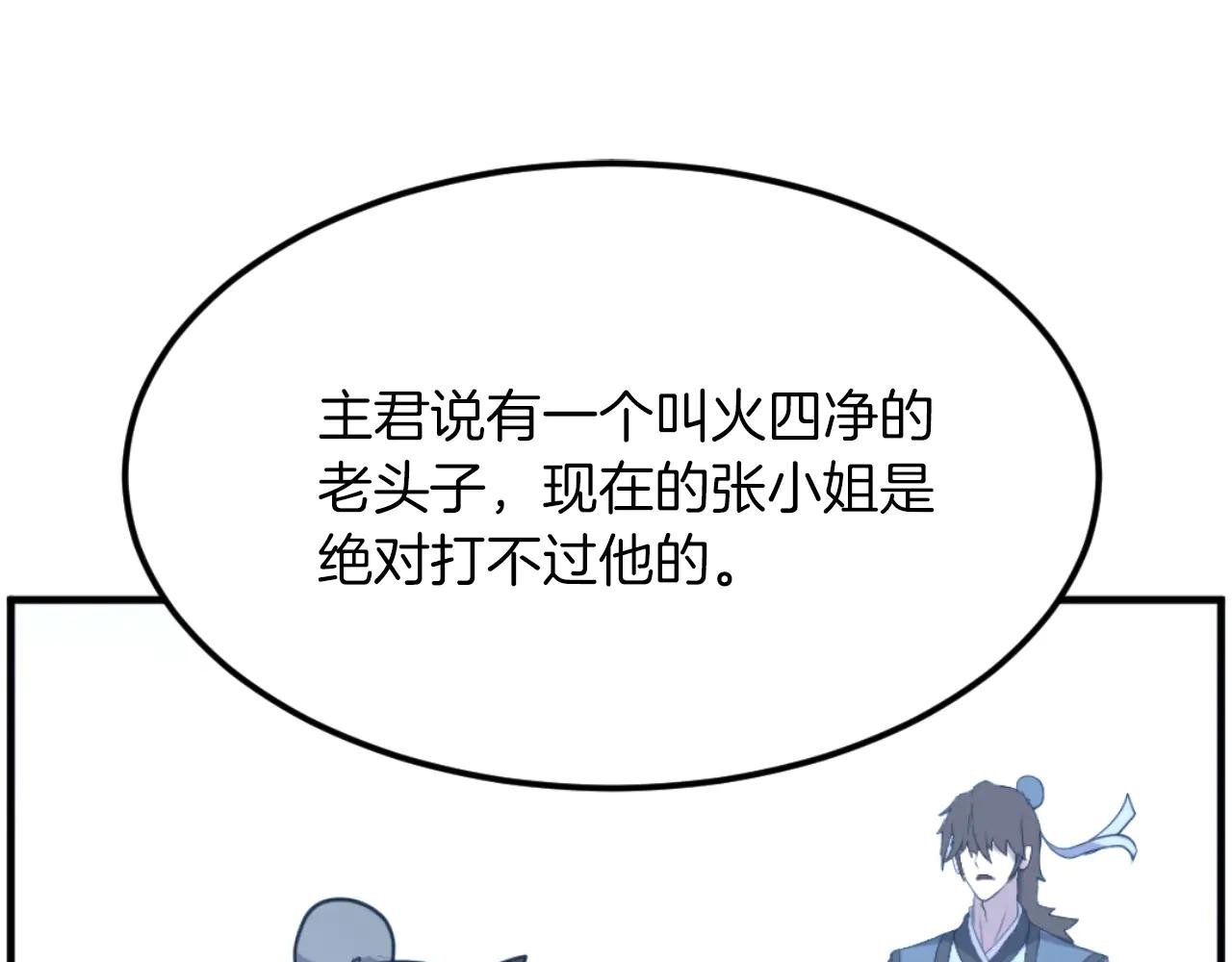 第262话 脱险