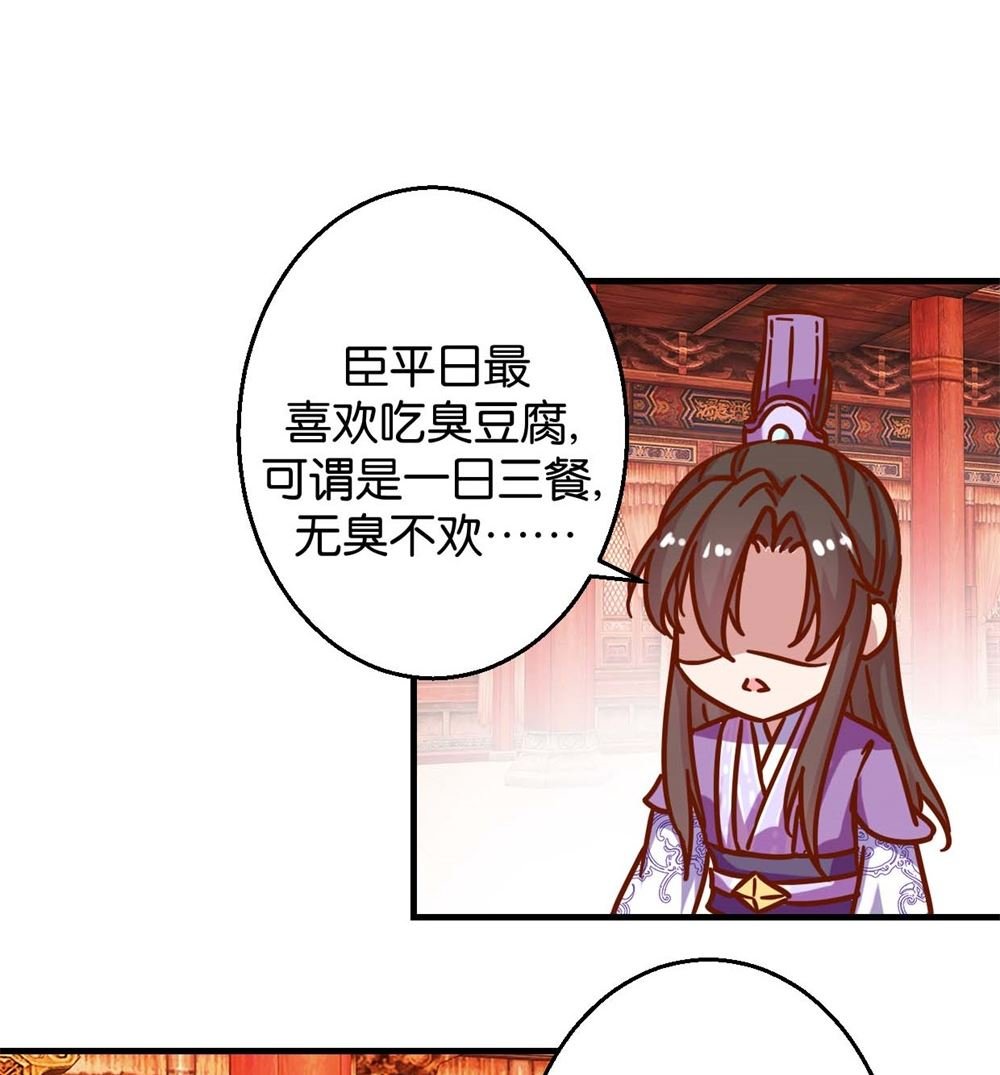 第10回 臭味相投
