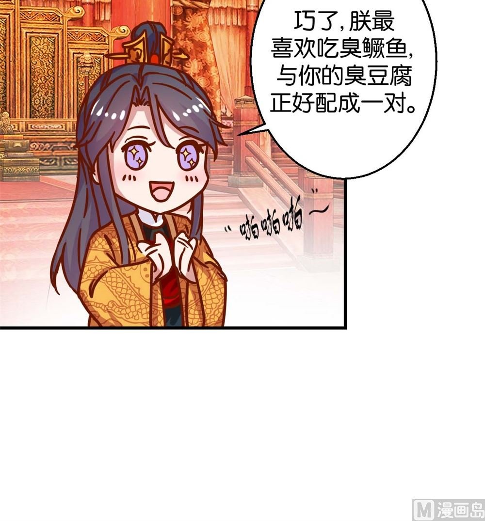 第10回 臭味相投