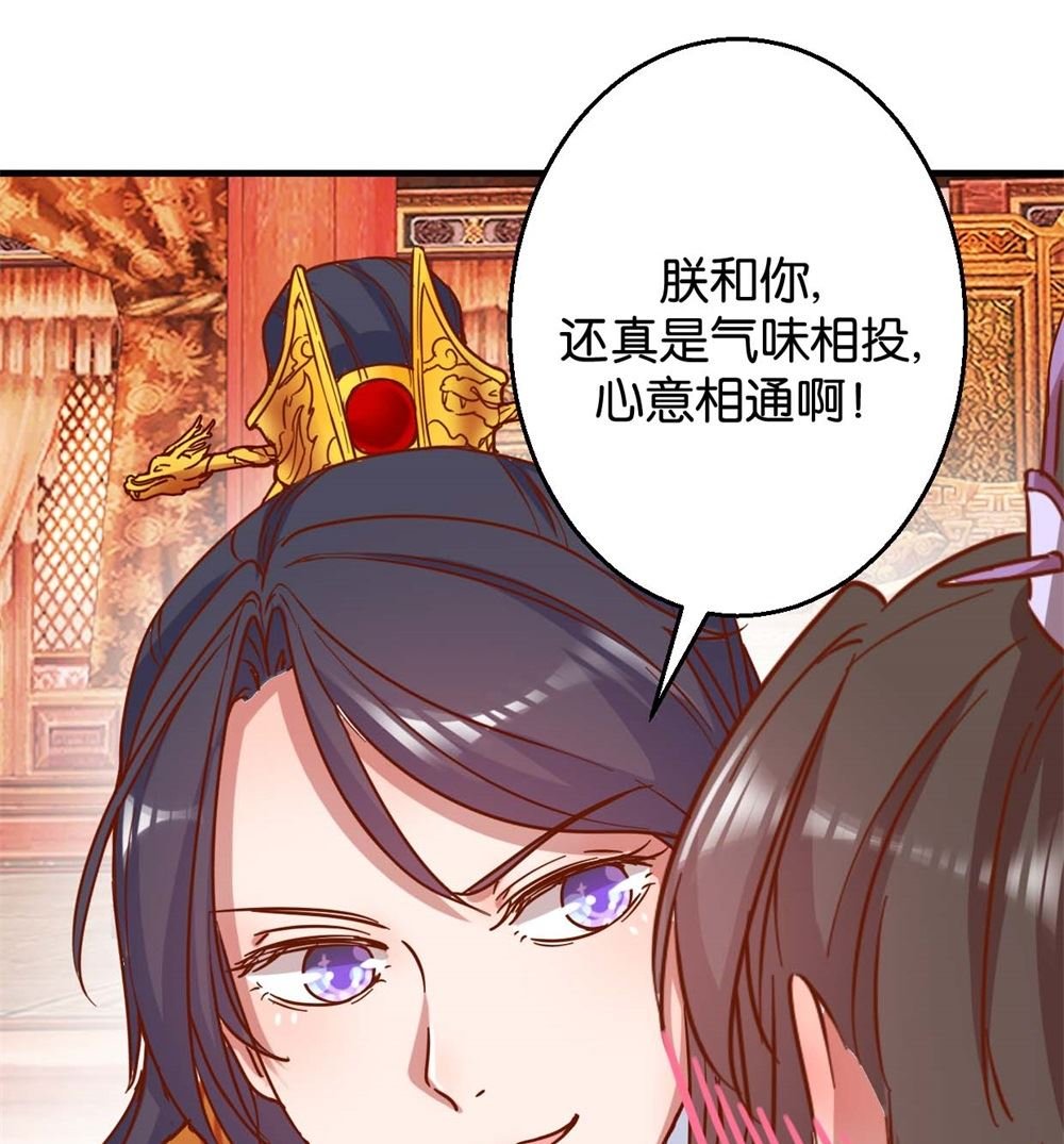 第10回 臭味相投