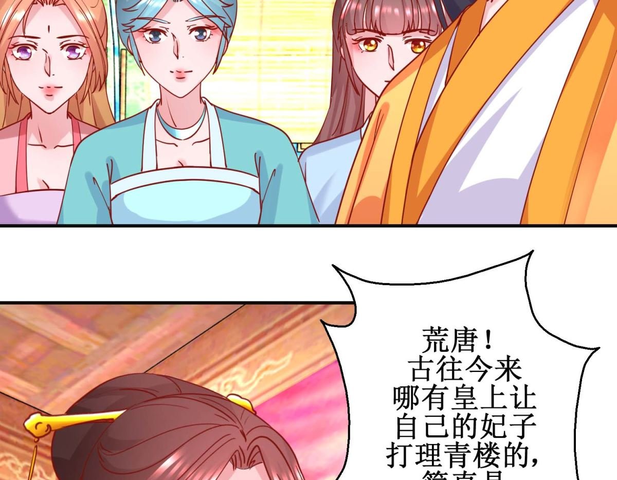第99话 沙龙服务