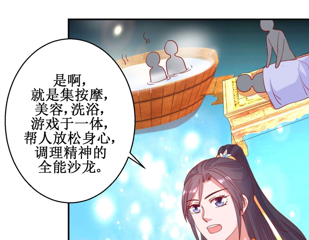 第99话 沙龙服务