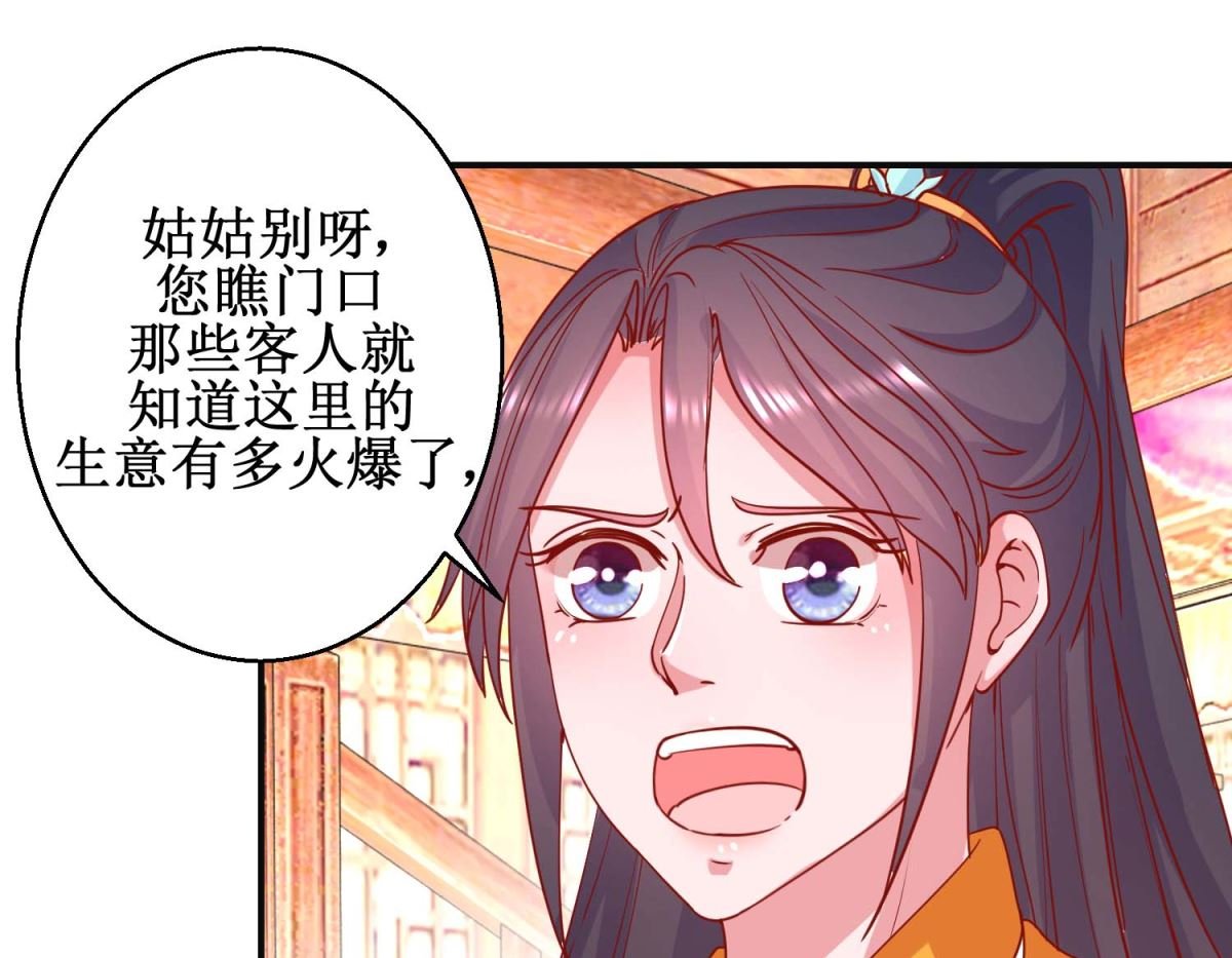 第99话 沙龙服务