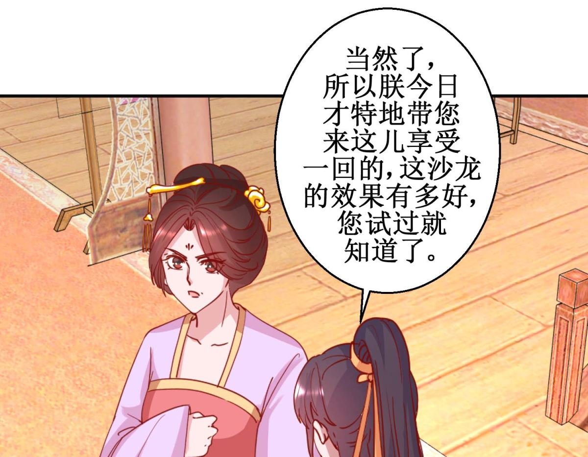 第99话 沙龙服务