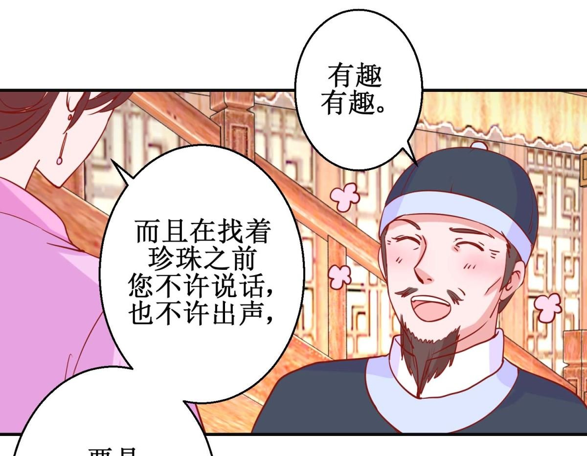 第100话 趣味游戏