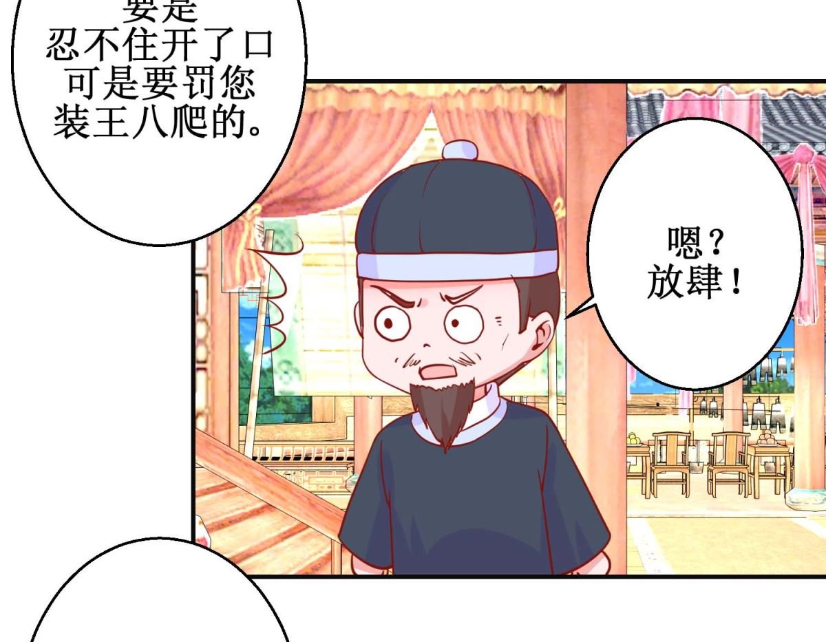 第100话 趣味游戏