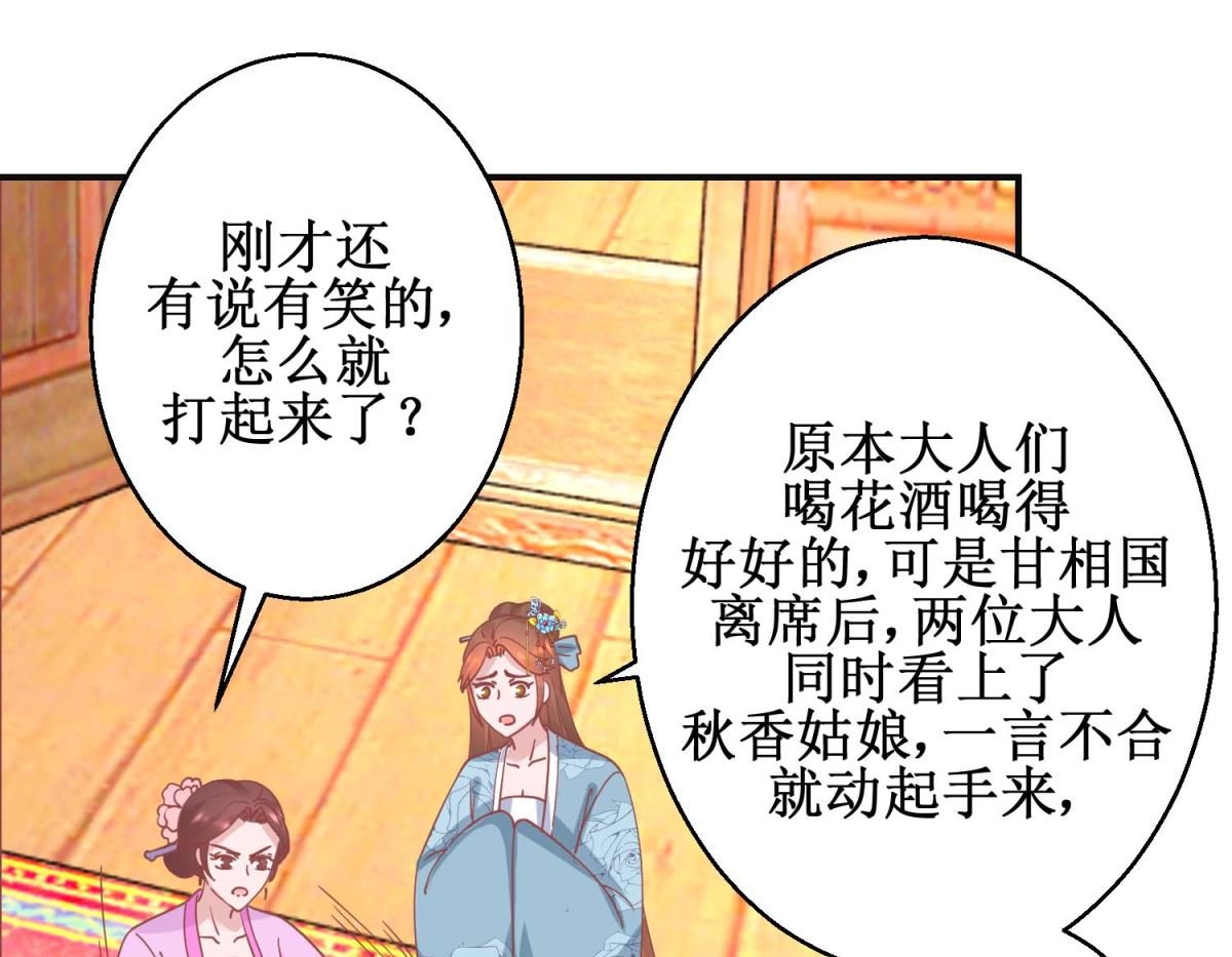 第101话 宫刑