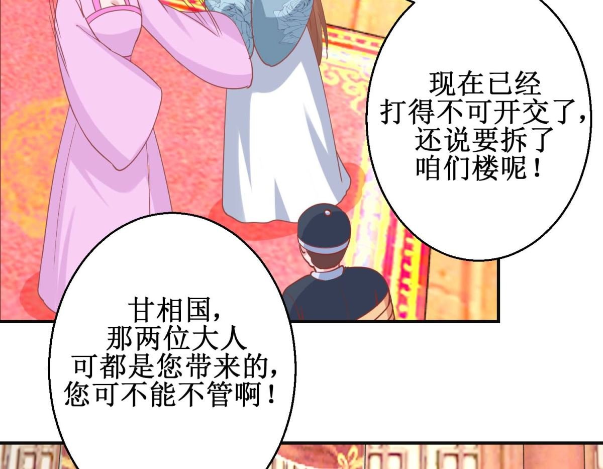 第101话 宫刑