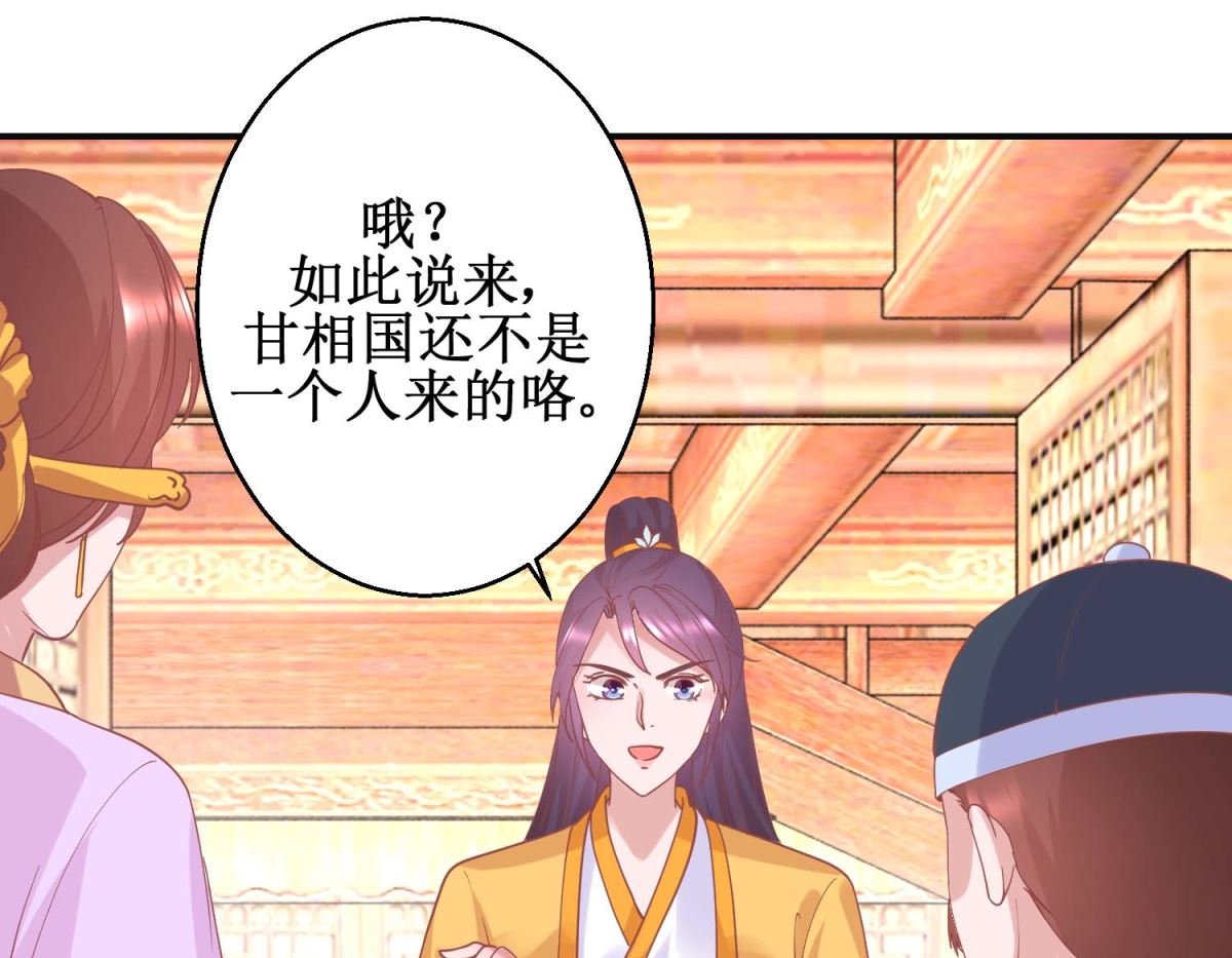 第101话 宫刑