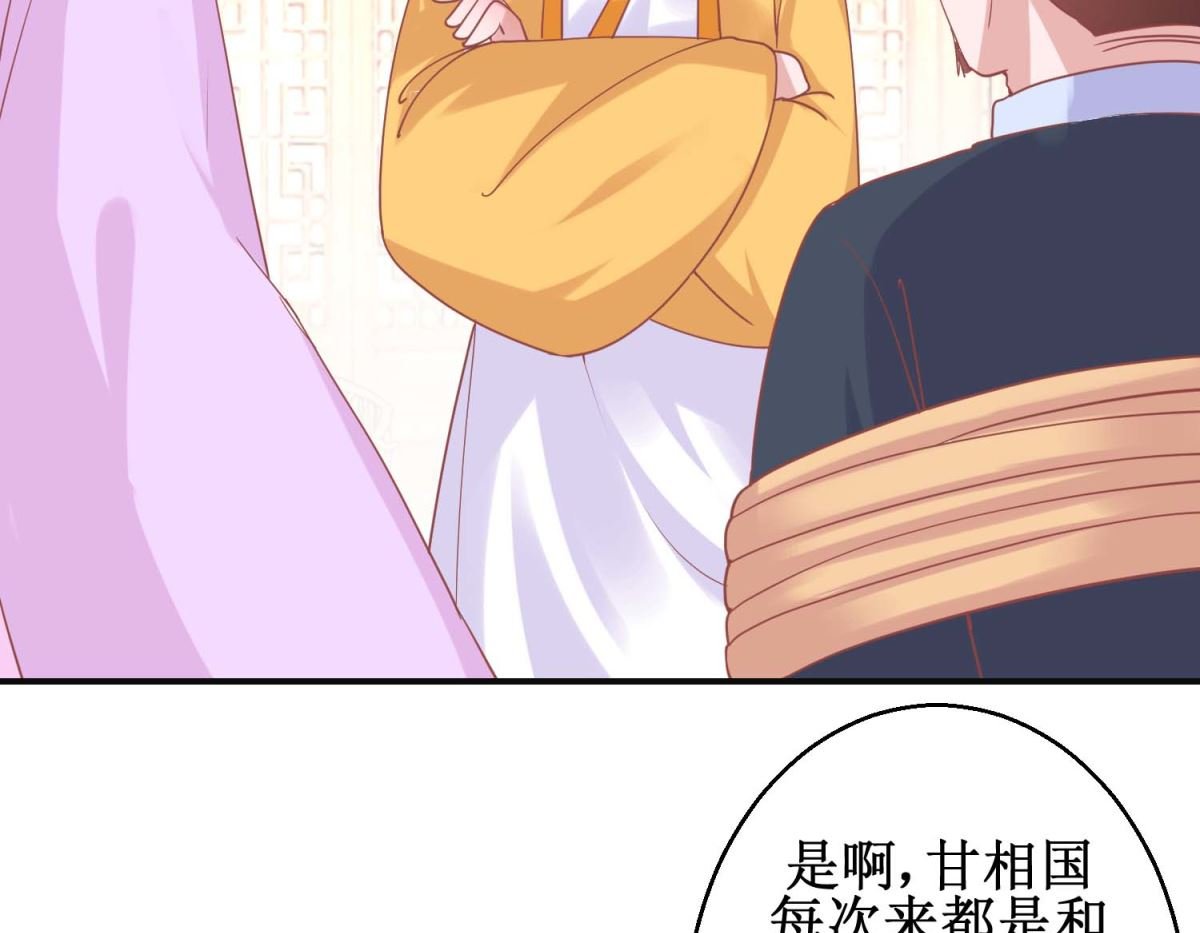 第101话 宫刑