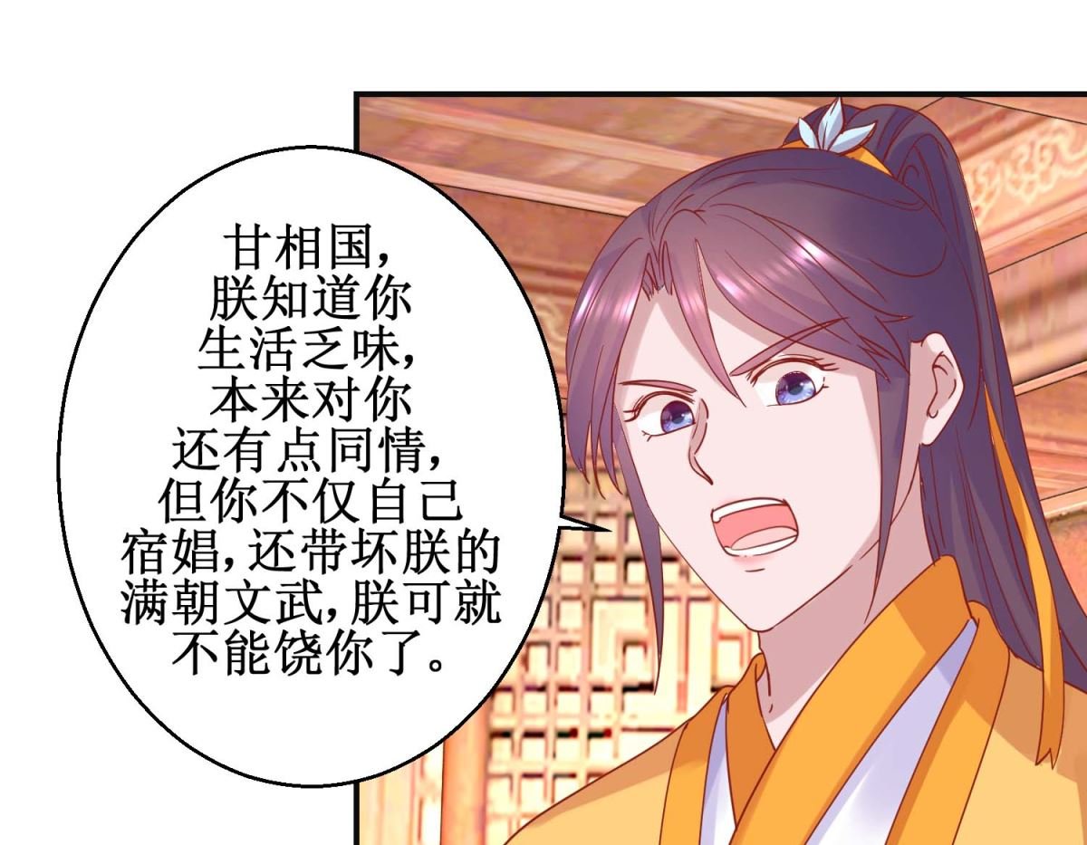第101话 宫刑