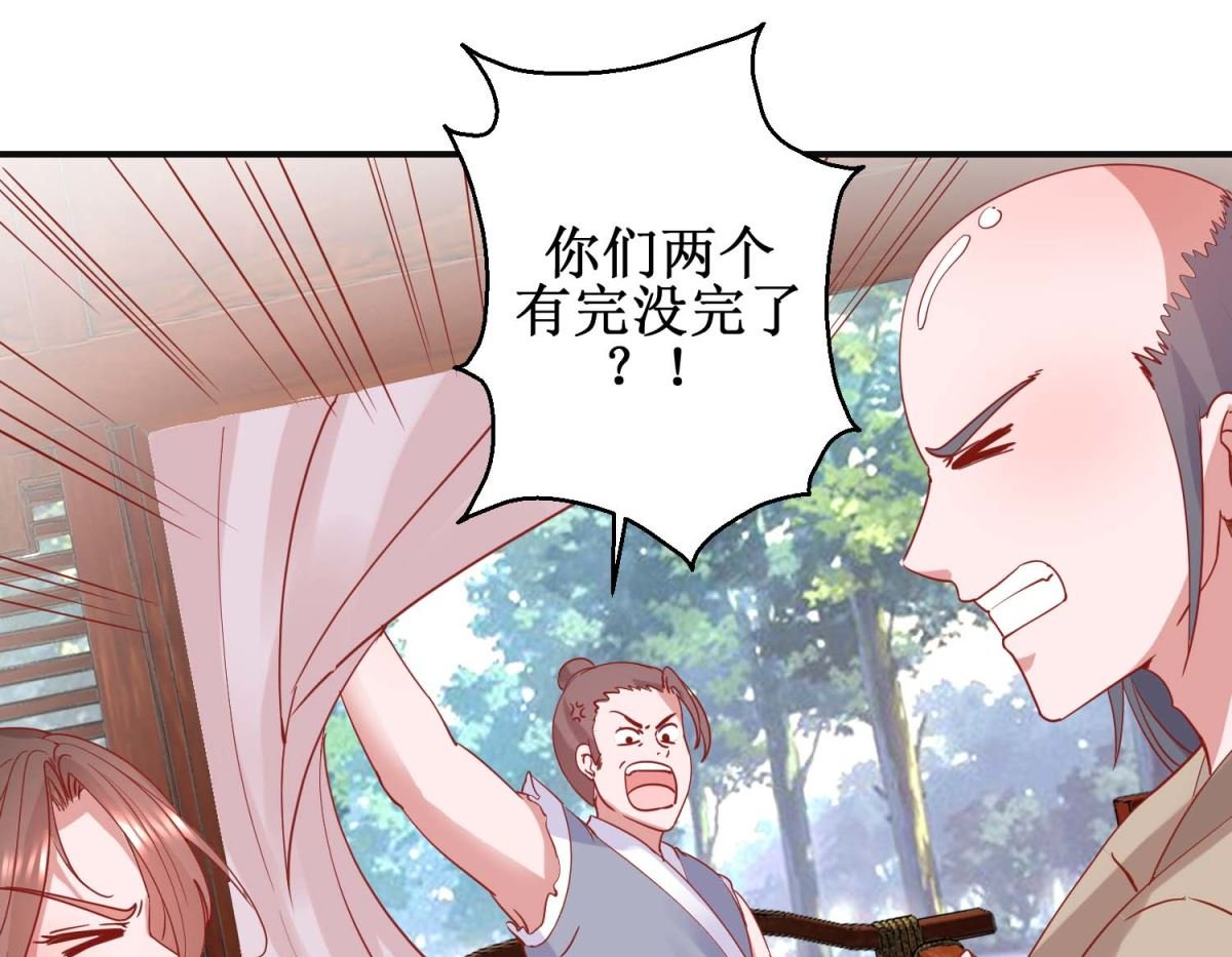 第102话 命陨山崖