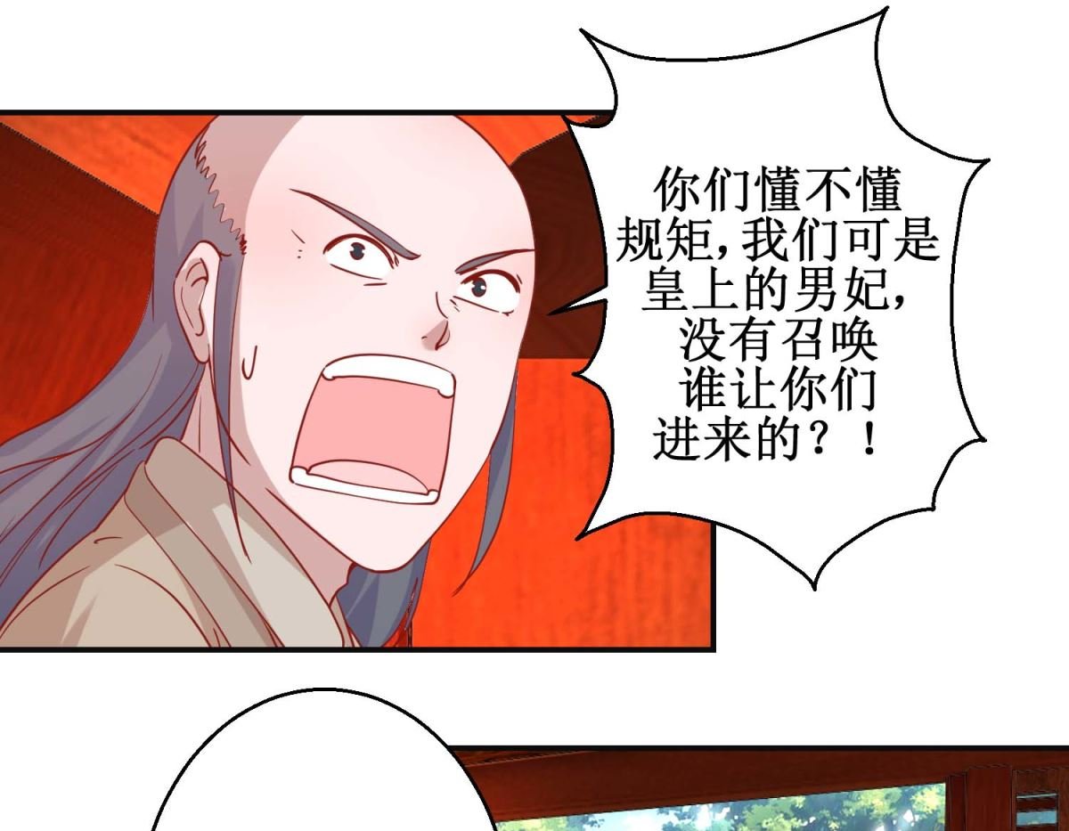 第102话 命陨山崖