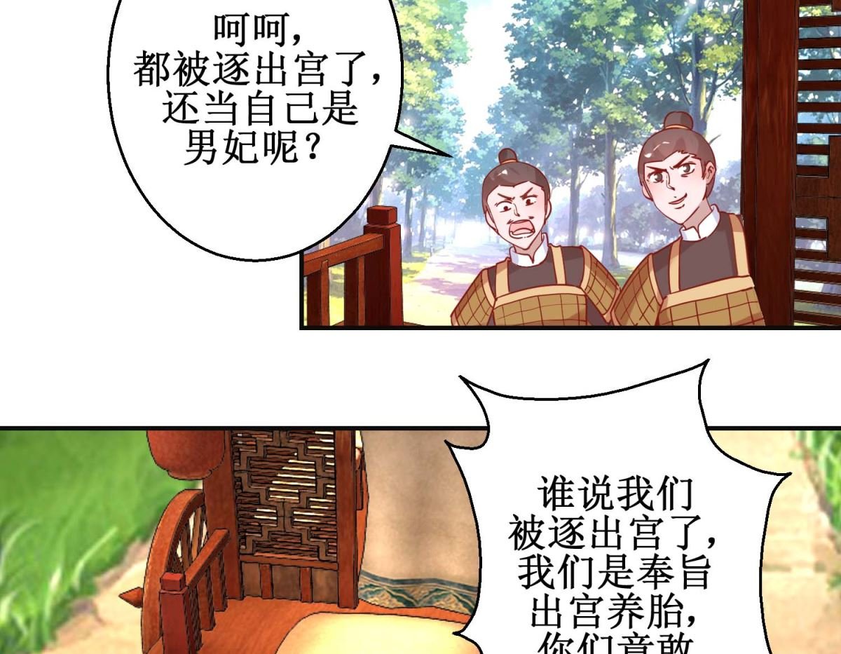第102话 命陨山崖