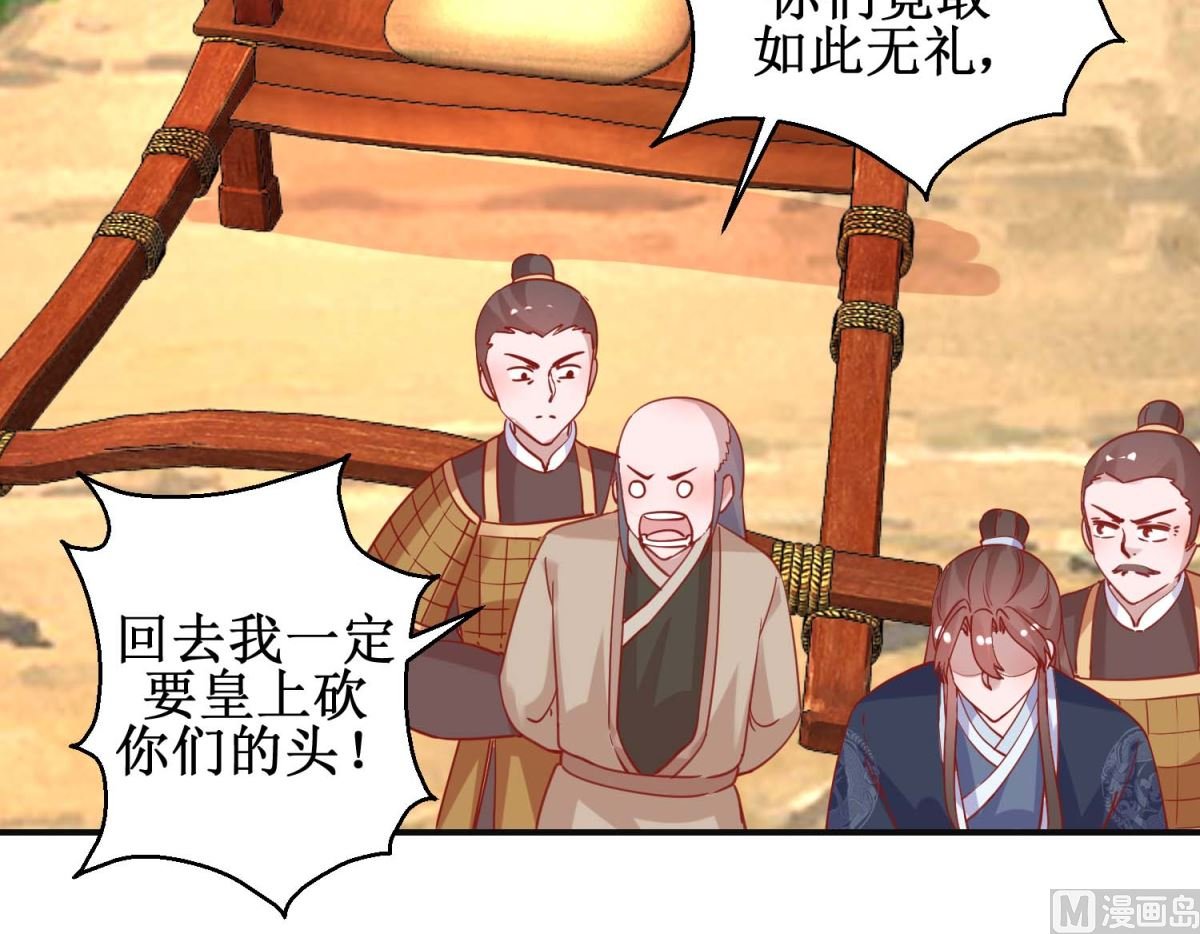 第102话 命陨山崖
