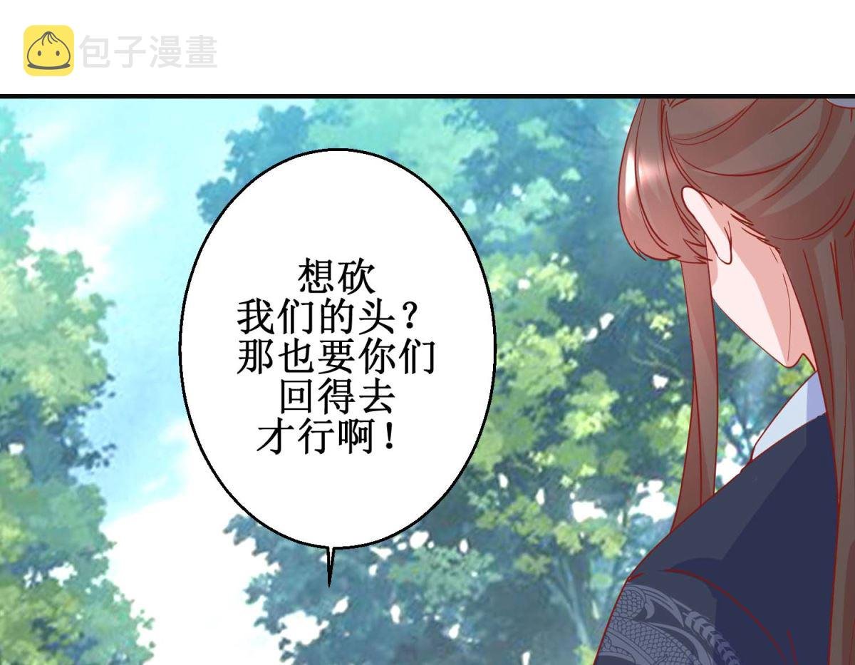 第102话 命陨山崖