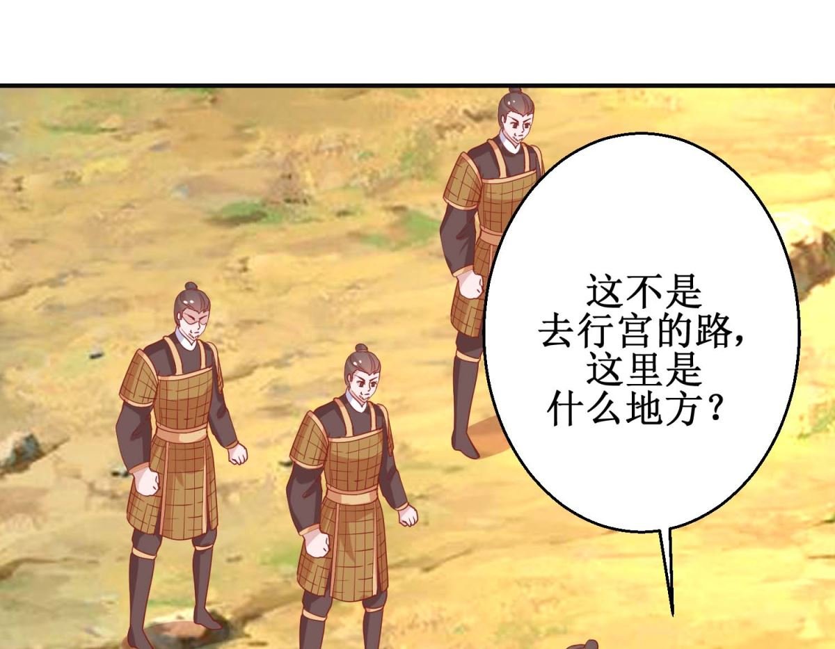 第102话 命陨山崖