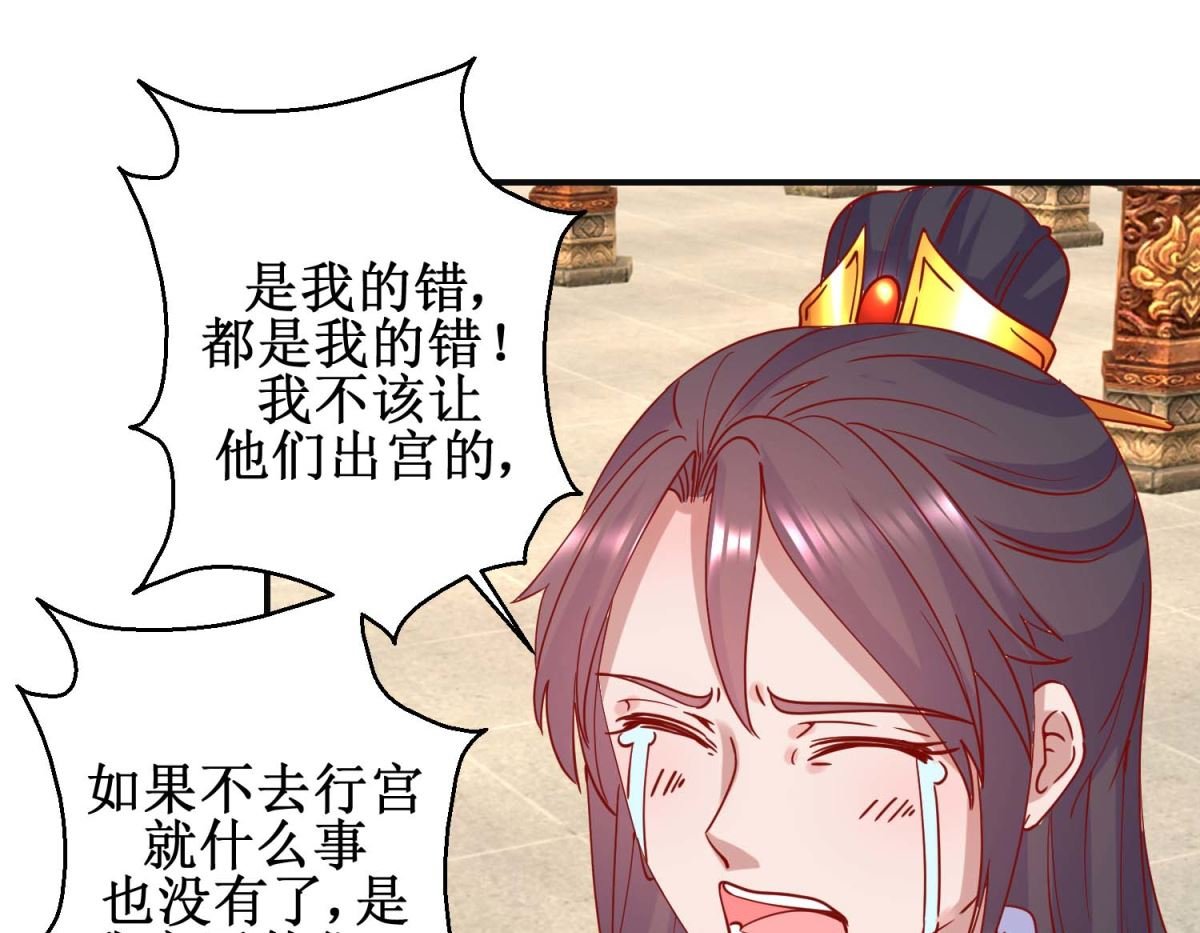 第103话 垂帘听政