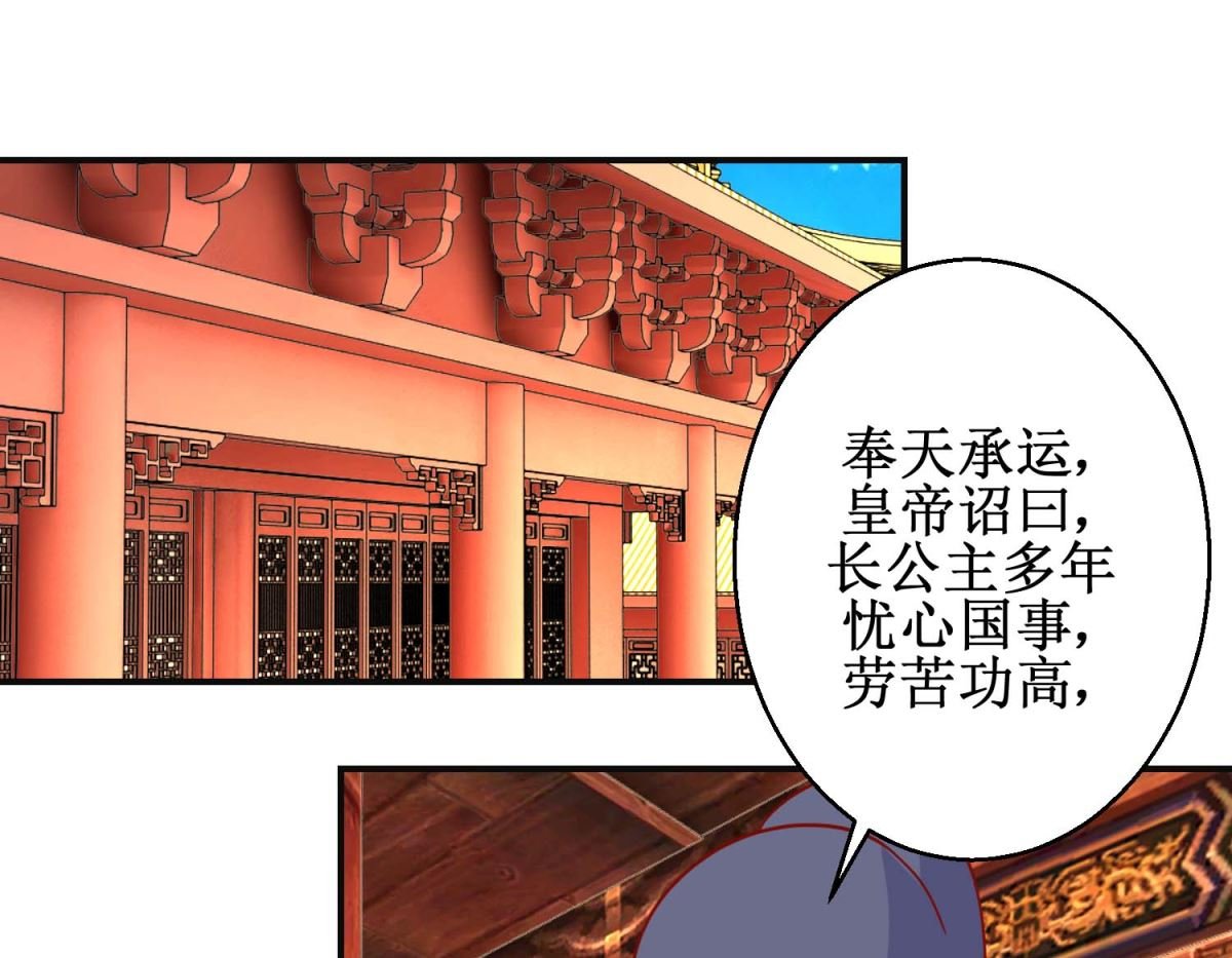 第103话 垂帘听政