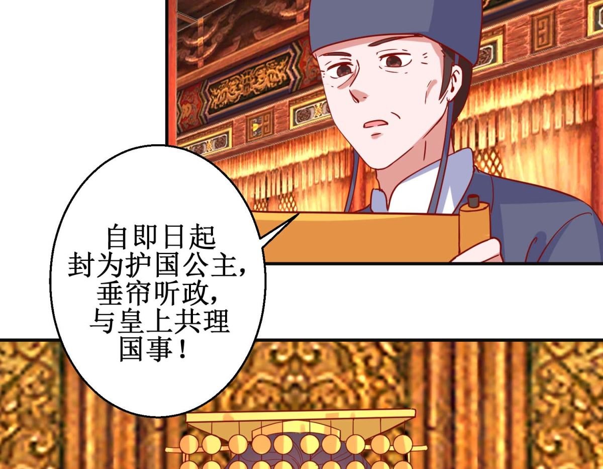 第103话 垂帘听政