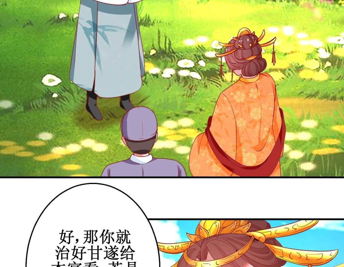 第105话 出殡