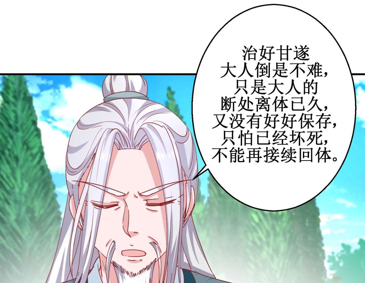 第105话 出殡