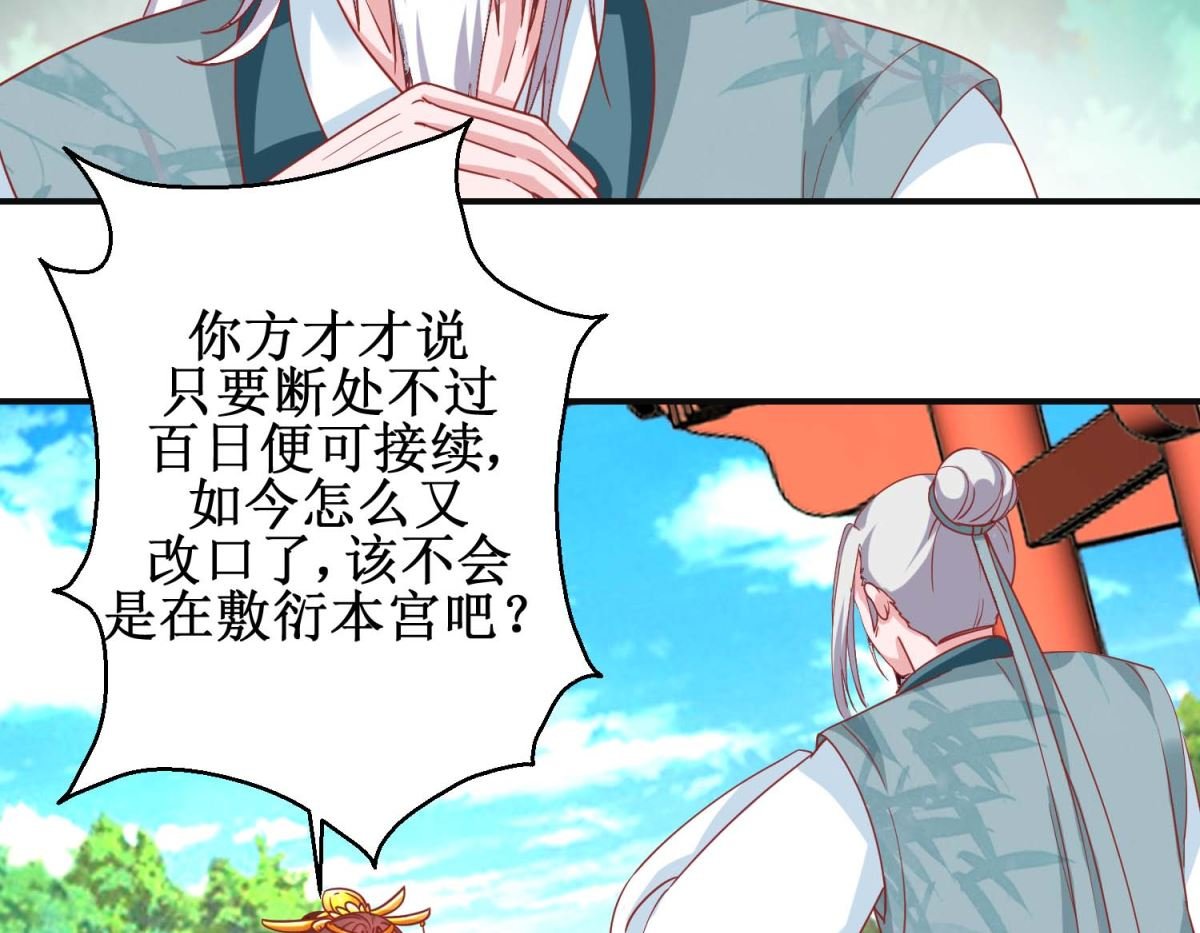 第105话 出殡