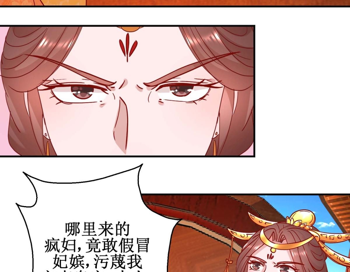 第106话 真假皇帝