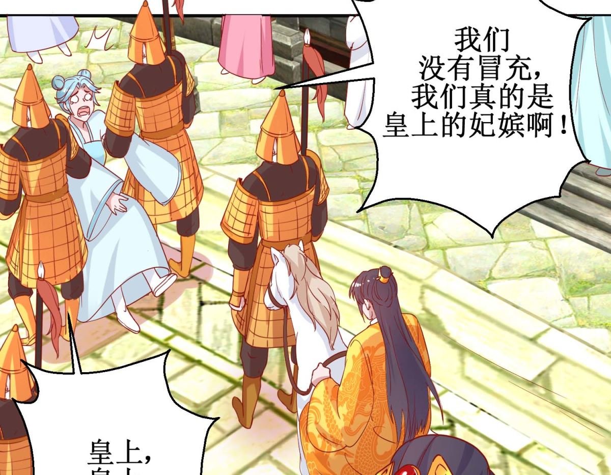 第106话 真假皇帝