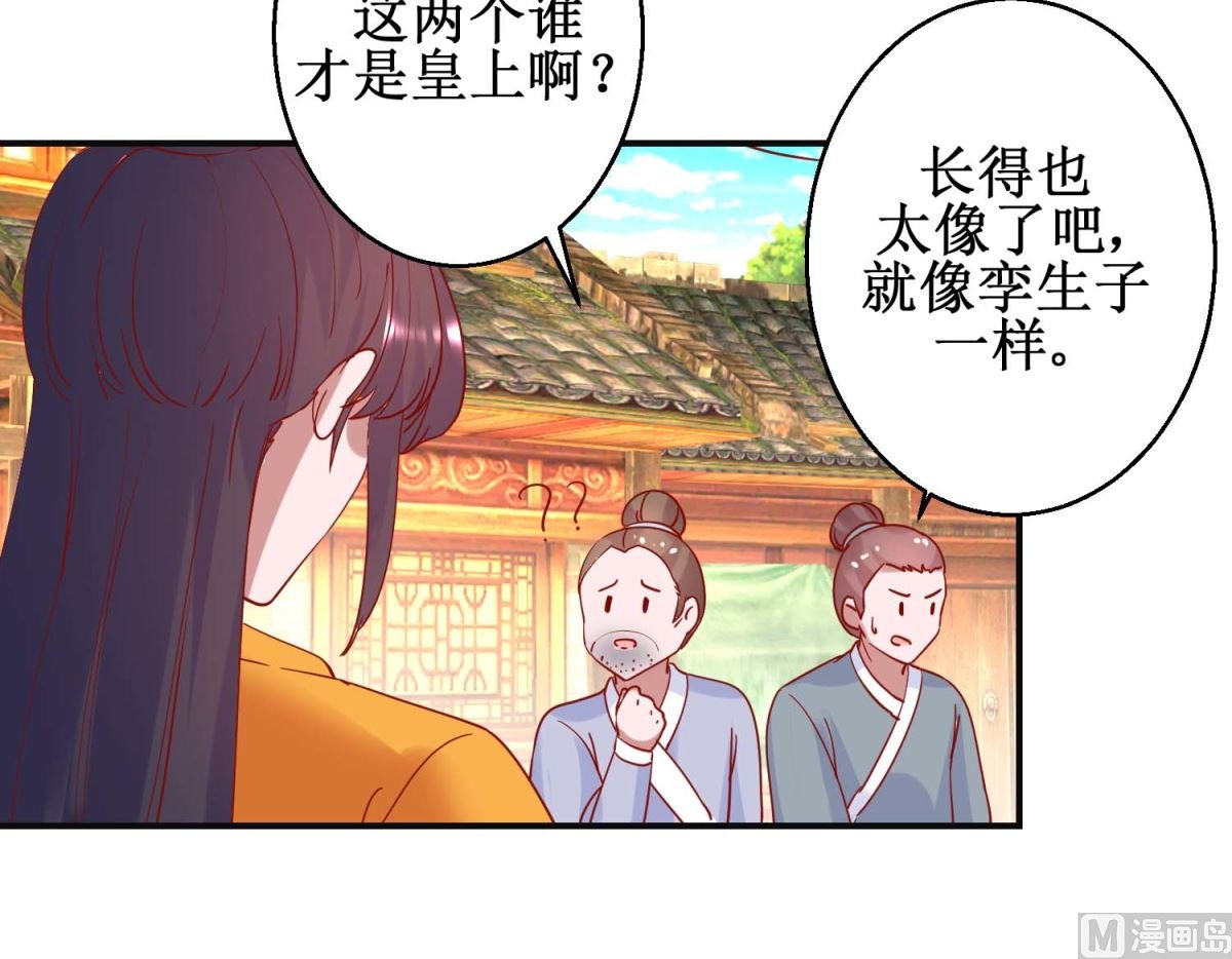 第107话 阴谋揭穿