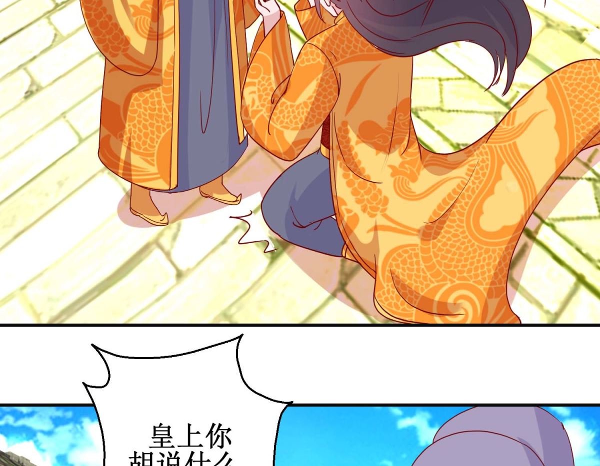 第107话 阴谋揭穿