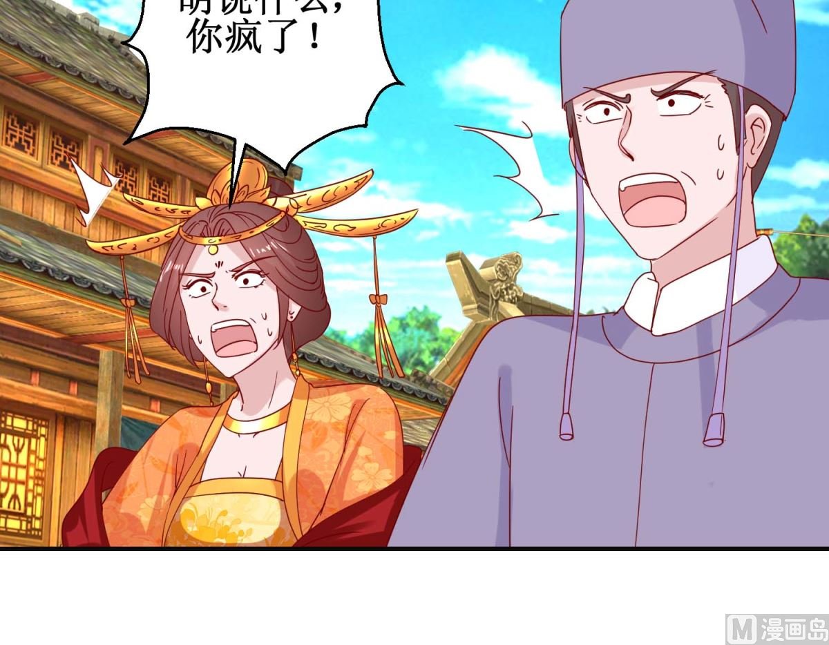 第107话 阴谋揭穿