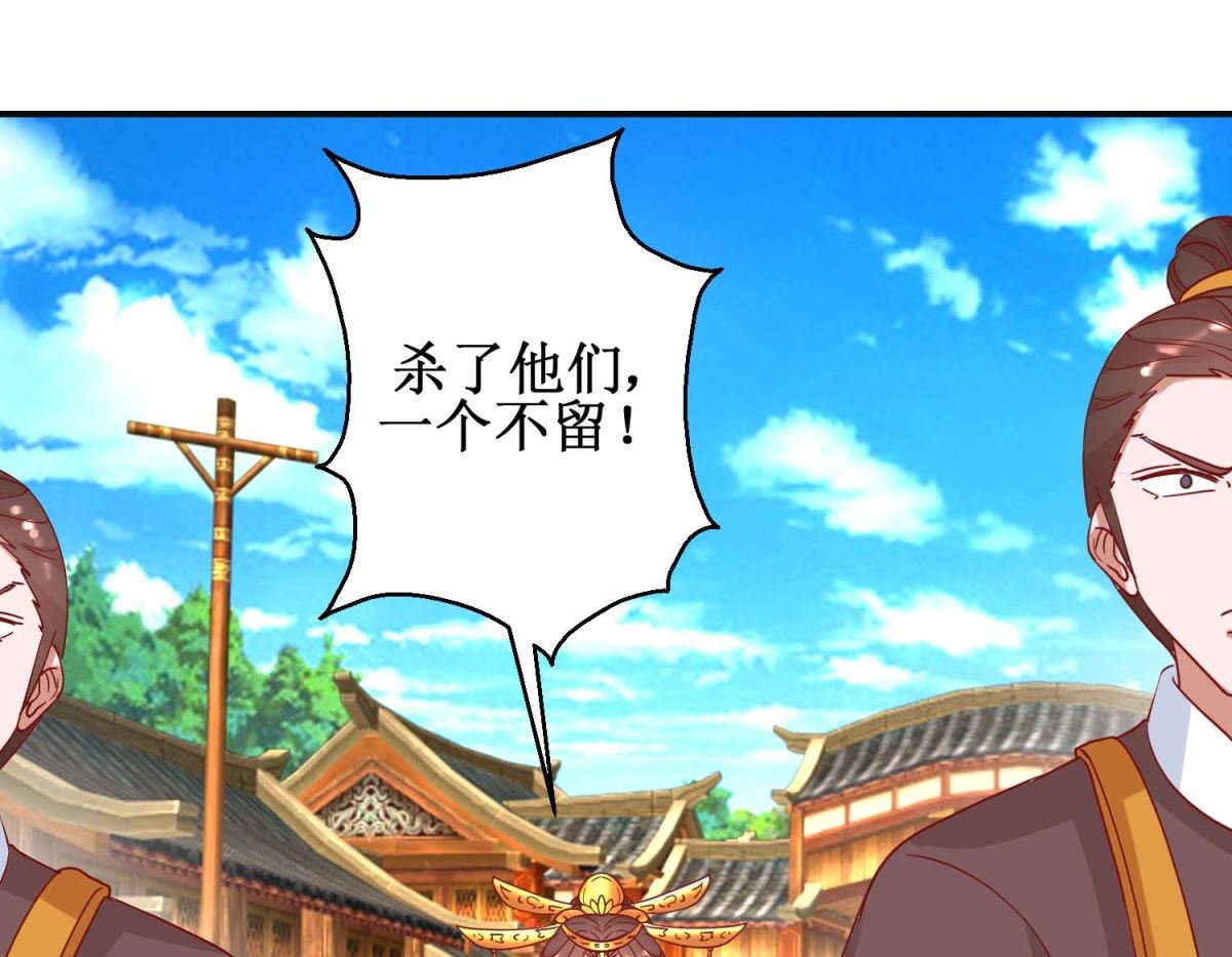 第108话 姑侄斗法