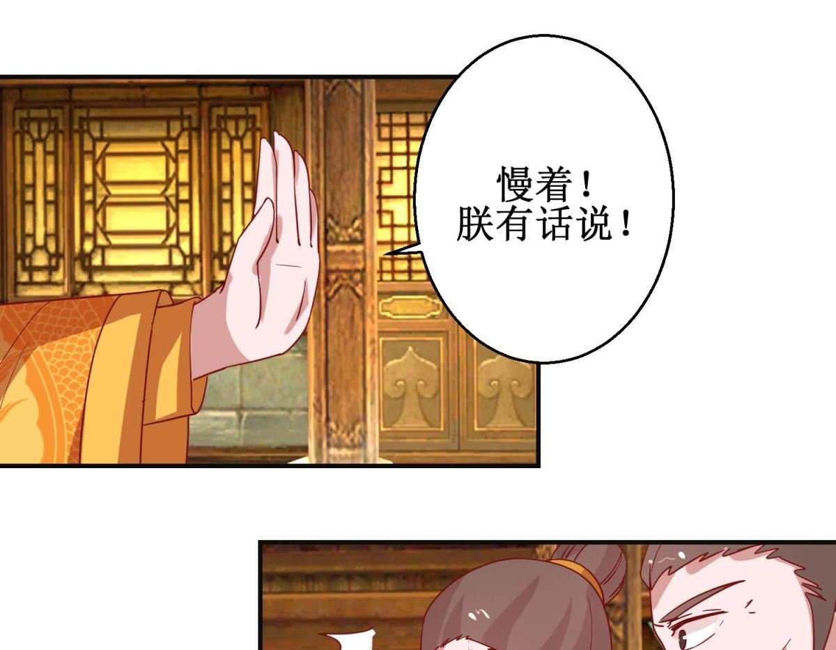 第108话 姑侄斗法