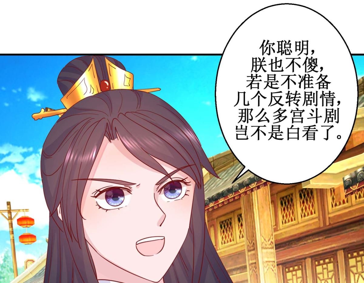 第108话 姑侄斗法