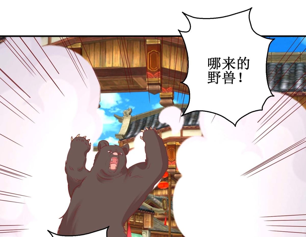 第108话 姑侄斗法