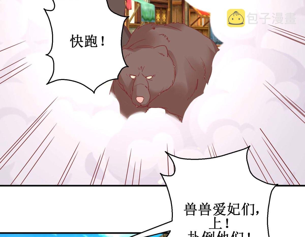 第108话 姑侄斗法