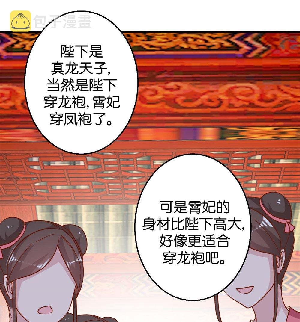 第11话 洞房花烛夜
